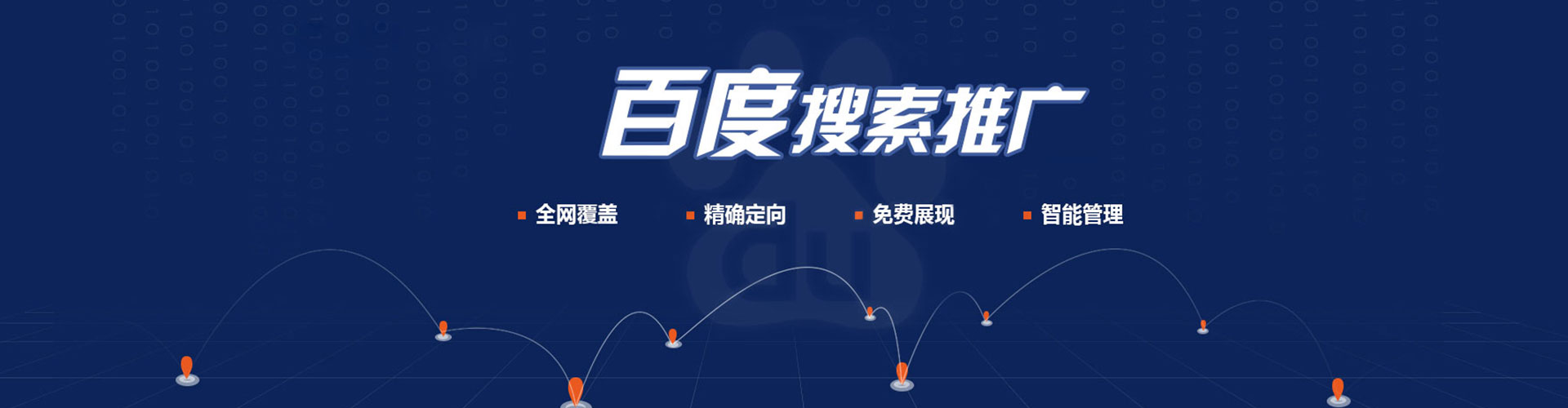 桓仁竞价广告