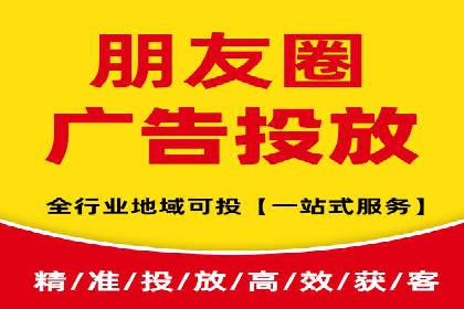 信息流营销新玩法：朋友圈案例分析